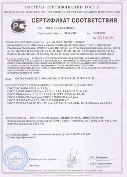 2015.06.25 Железногорск - Ремонт и техническое обслуживание, установка, оценка радиоэл. аппаратуры